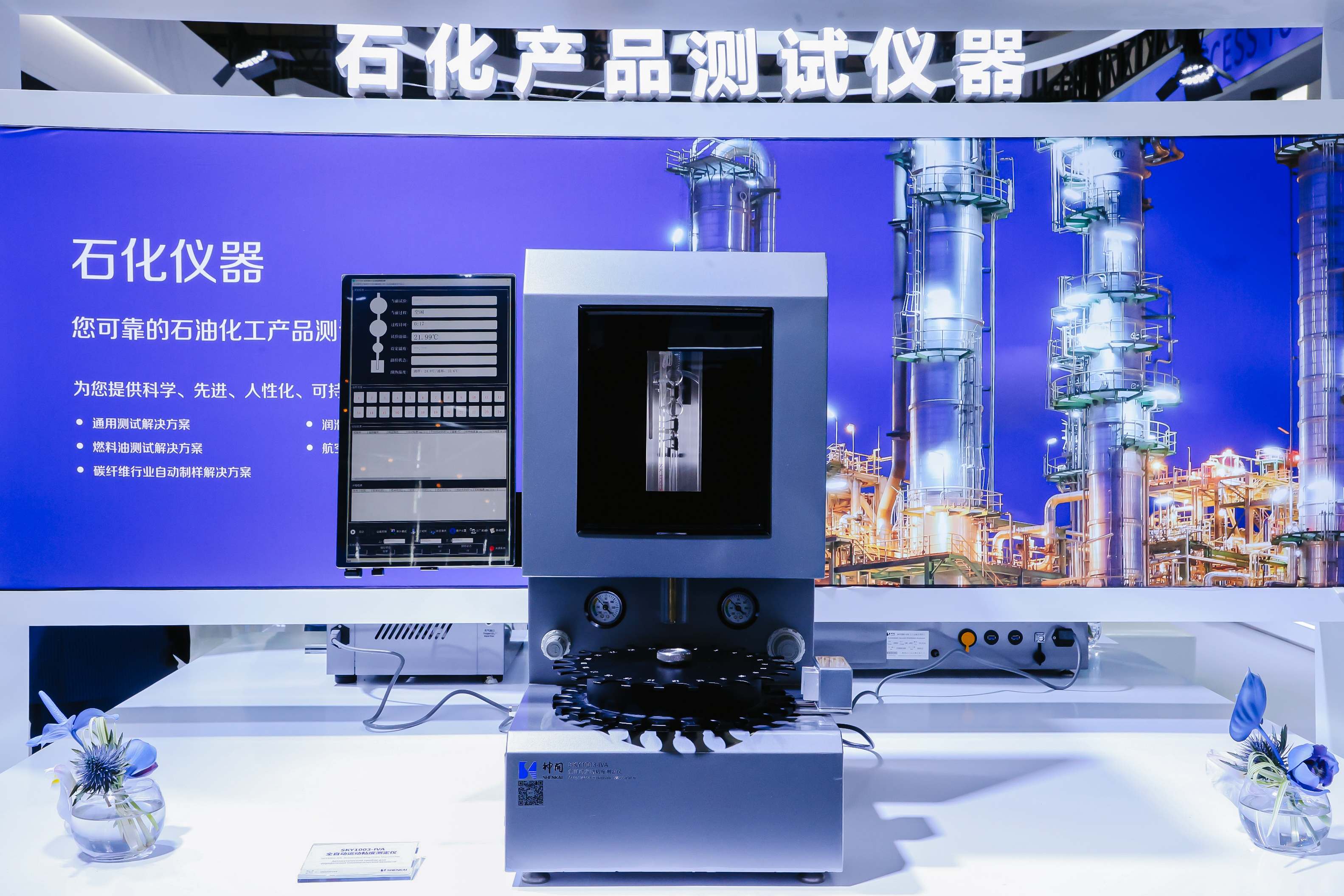 Радостная новость! Инструменты компанииШенкай получили награду за техническое превосходство премии ? Золотое крыло? за устойчивое авиационное топливо(圖2)