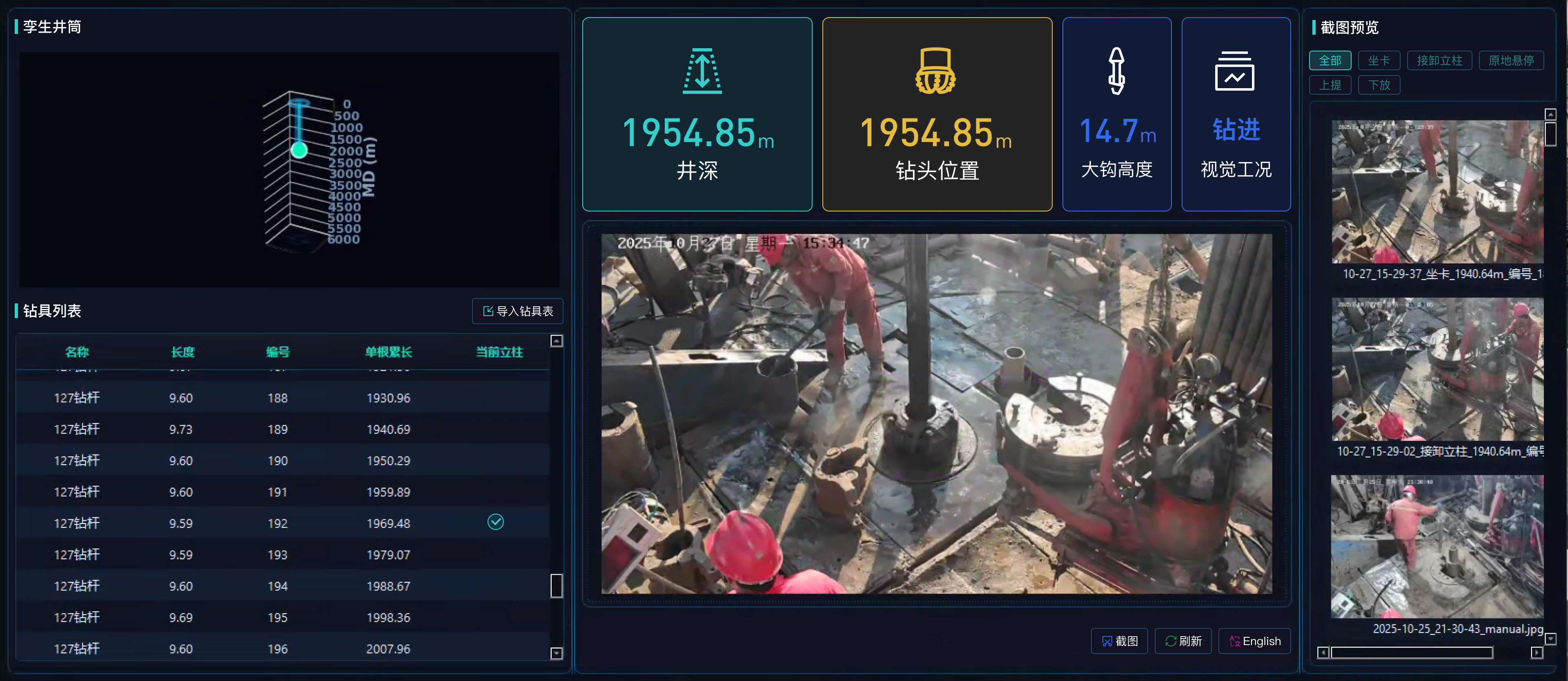 Чтобы буровая скважина имела ?большой мозг?, компания Ланьхайчжисинь Шэнькай важно выпустила систему принятия решений о бурении интеллектуального агента ИИ облачной платформы ? AI-Drilling?(圖5) Чтобы буровая скважина имела ?большой мозг?, компания Ланьхайчжисинь Шэнькай важно выпустила систему принятия решений о бурении интеллектуального агента ИИ облачной платформы ? AI-Drilling?(圖5)