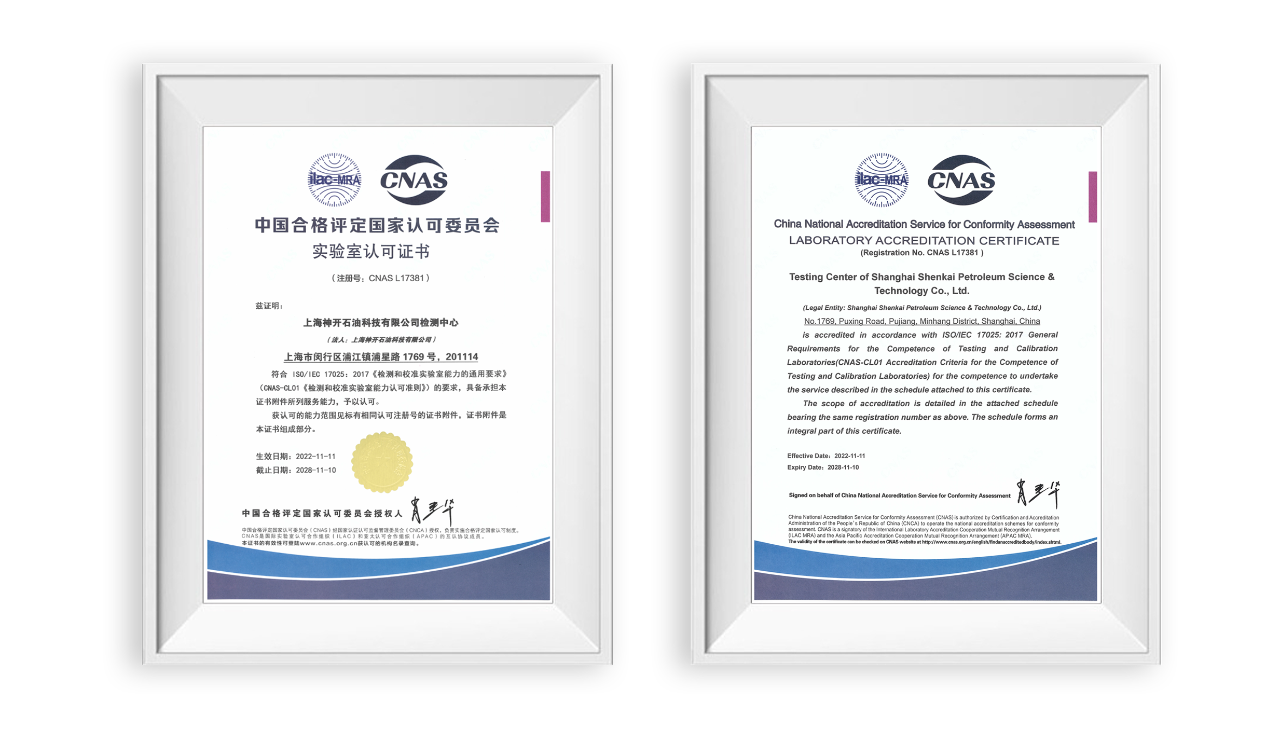 神開科技公司檢測(cè)中心通過CNAS實(shí)驗(yàn)室認(rèn)可(圖1) 神開科技公司檢測(cè)中心通過CNAS實(shí)驗(yàn)室認(rèn)可(圖1)