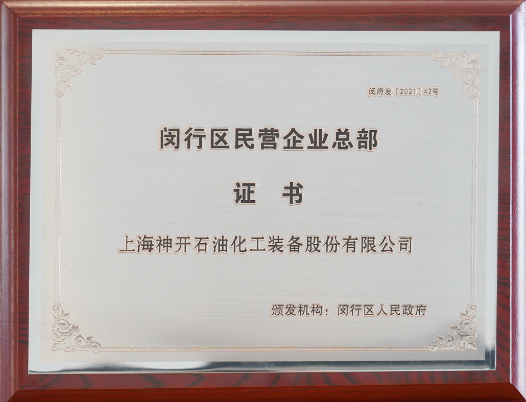 立足總部型經(jīng)濟，共促高質量發(fā)展(圖1)