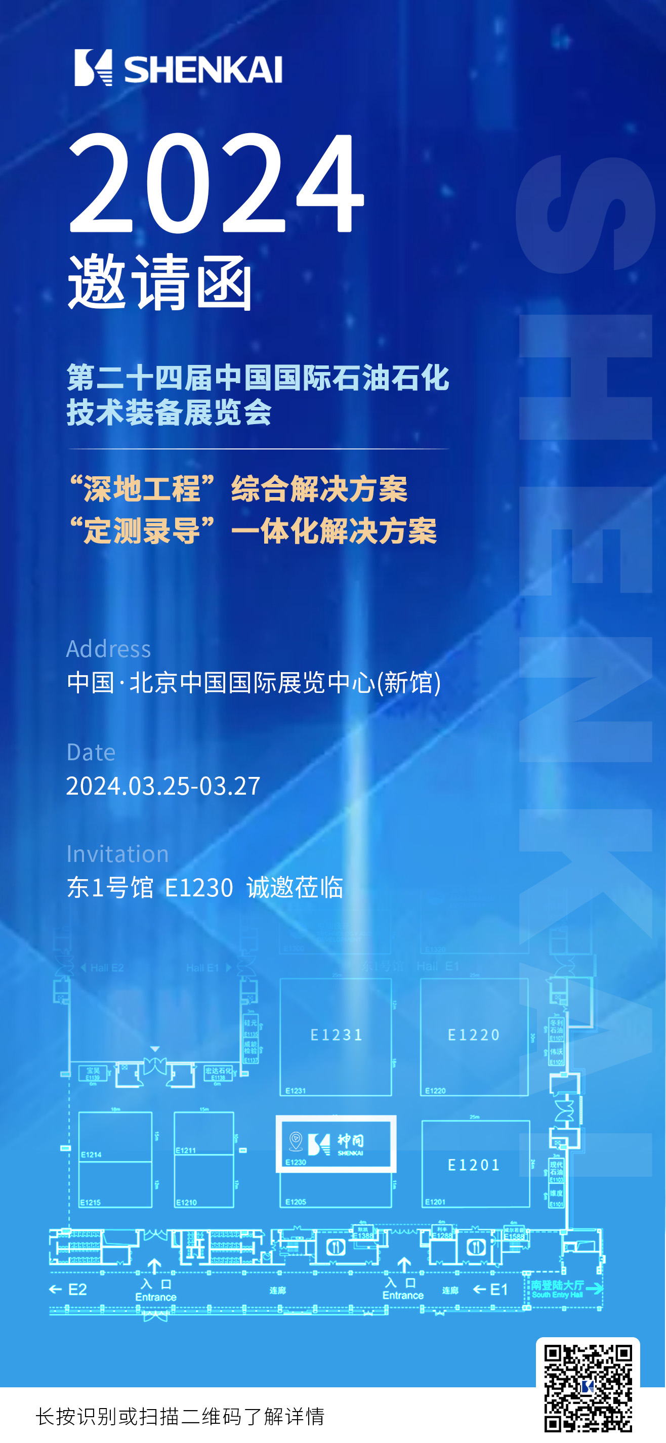 為中國石油“深地工程”保駕護(hù)航！神開重裝亮相CIPPE(圖8)
