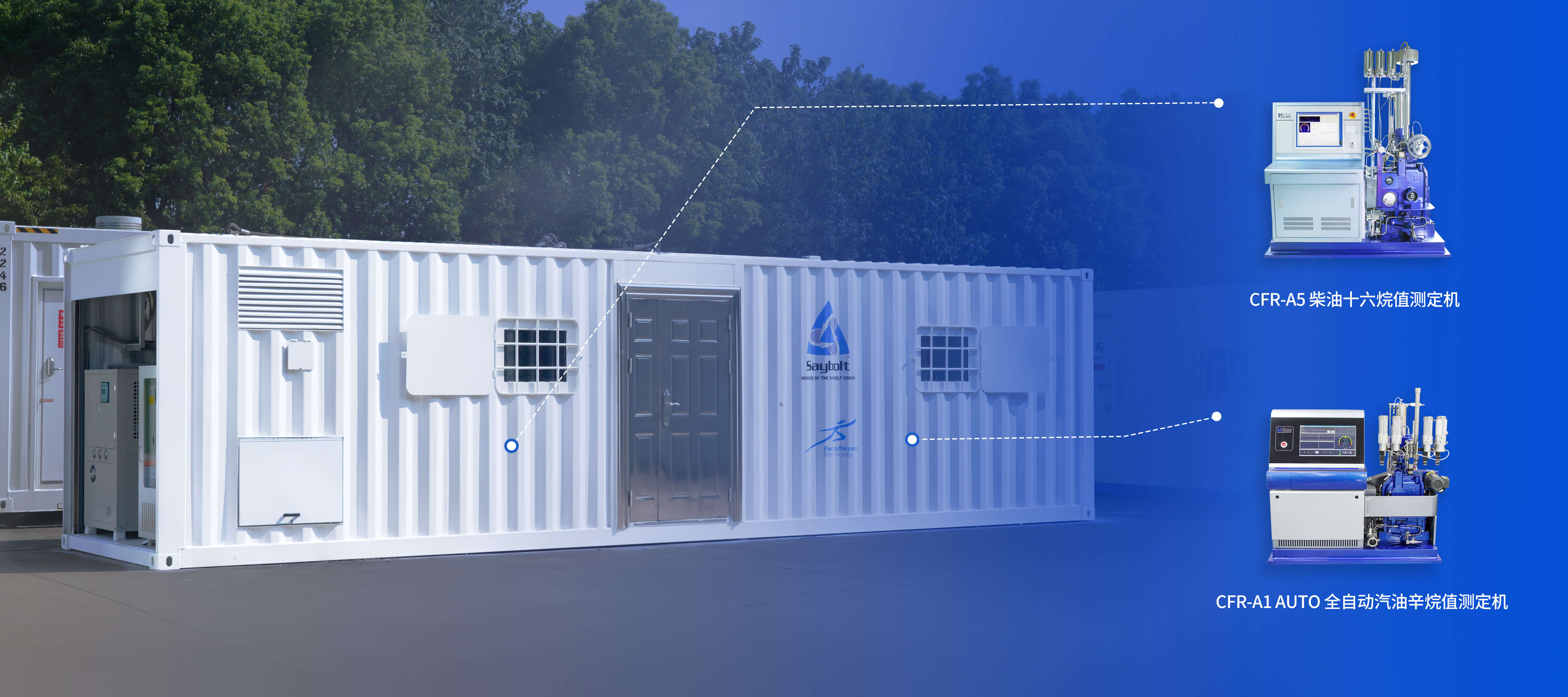 神開儀器韓國Saybolt燃料油性能評定站項(xiàng)目成功交付(圖1) 神開儀器韓國Saybolt燃料油性能評定站項(xiàng)目成功交付(圖1)