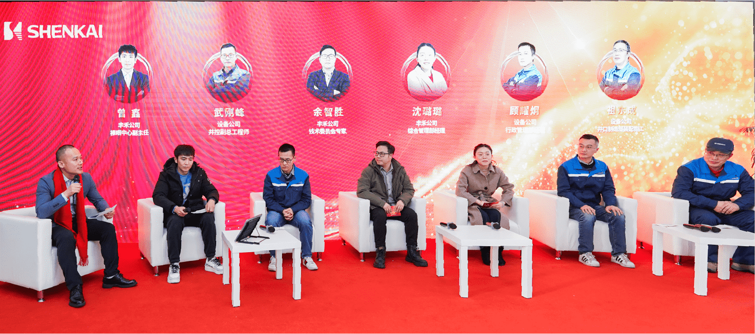 行穩(wěn)致遠(yuǎn)，進(jìn)而有為——神開股份2024年度總結(jié)暨表彰大會(huì)隆重召開(圖4)