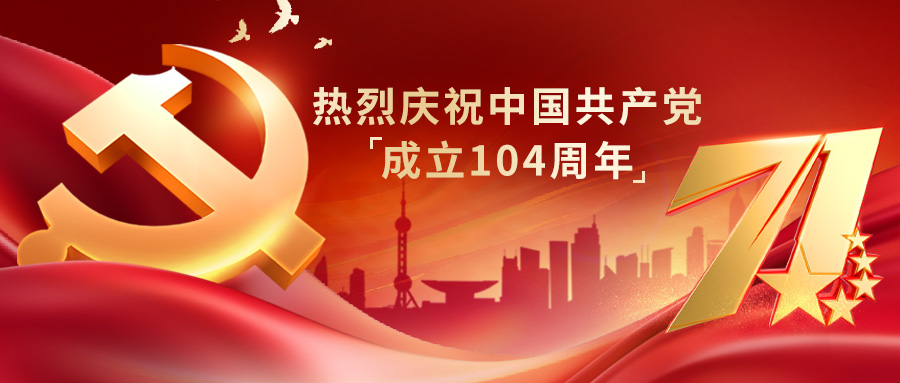 追尋先賢足跡，堅(jiān)守初心使命——神開組織開展“慶七一”主題黨建活動(dòng)(圖1)