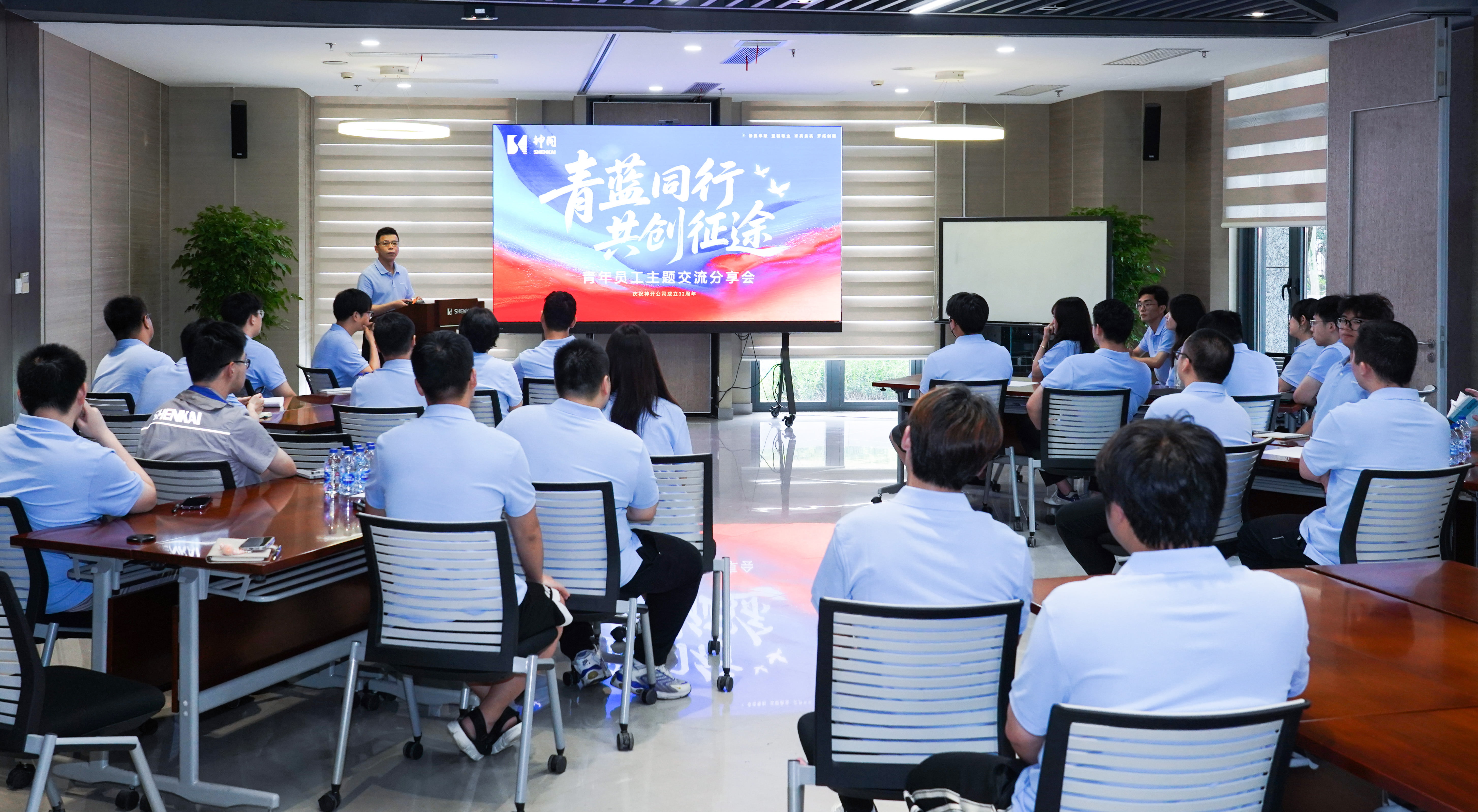青春不負星光路，藍天展翅正當時 | 神開“青藍同行，共創(chuàng)征途”青年員工主題交流分享會成功舉辦(圖1)