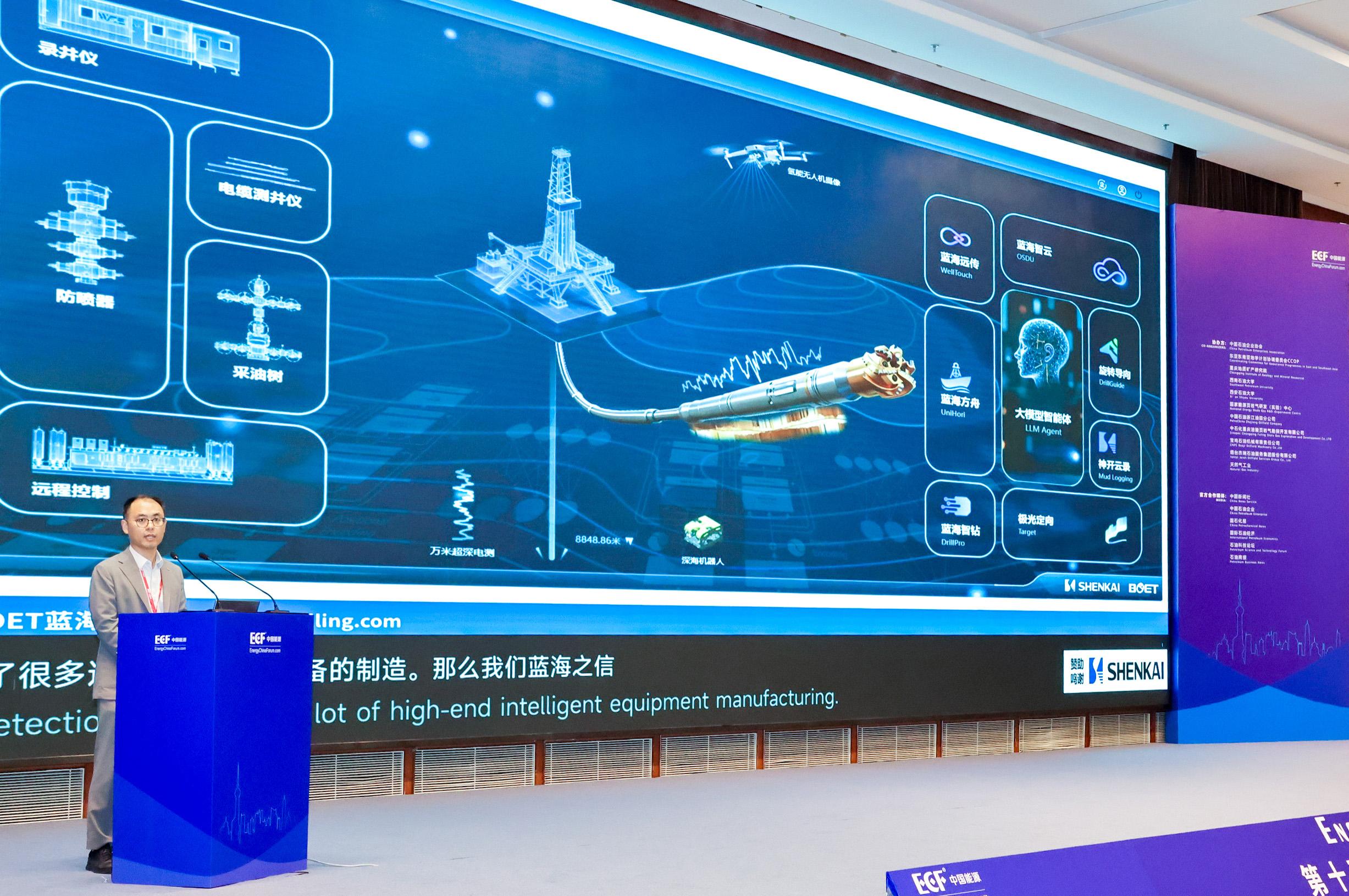 雙獎加冕！神開亮相第十五屆亞太非常規(guī)能源大會（ECF2025)(圖5)