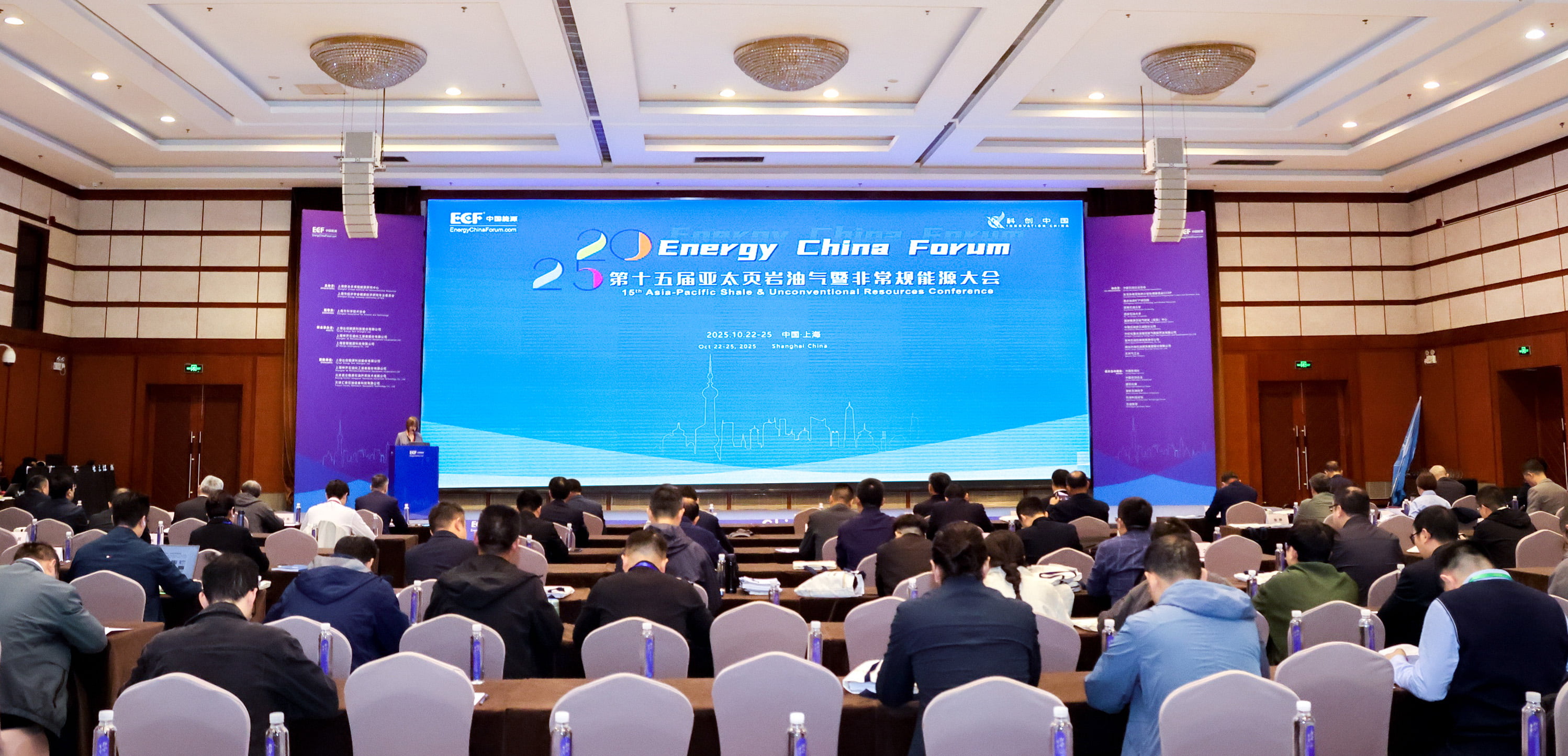 雙獎加冕！神開亮相第十五屆亞太非常規(guī)能源大會（ECF2025)(圖1)