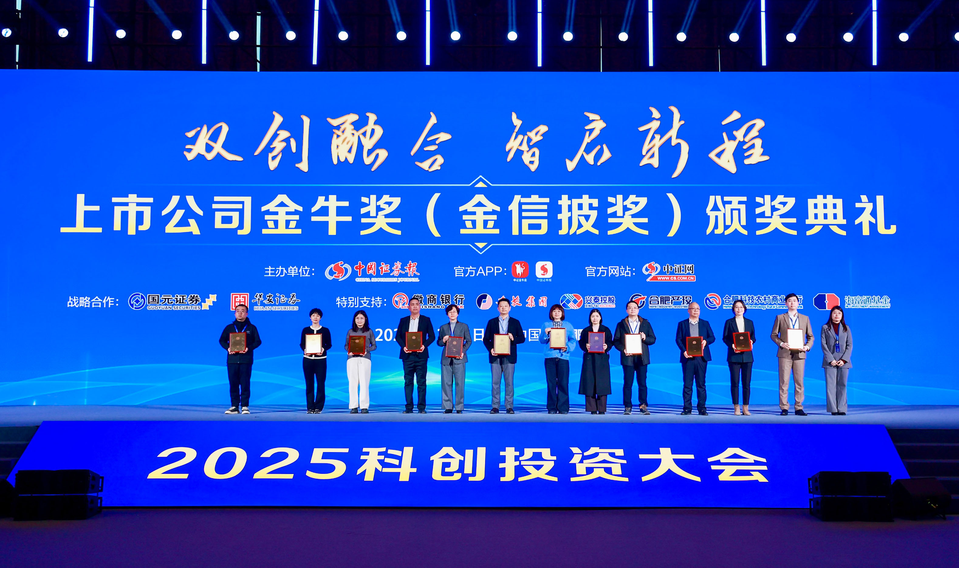 喜訊！神開股份榮獲上市公司金牛獎“金信披獎”(圖1)